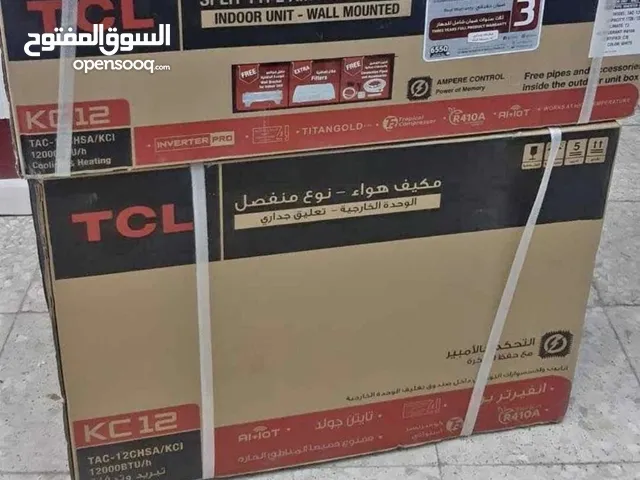 سبلت تي سي ال متوفر جميع الاحجام طن وطن ونص وطنين وتوصيل مجاني