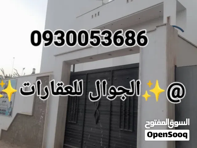 فيلا للايجار تتكون من اثنين طوابق مفصوله عين زاره الخمس شوارع لااي نشاط خدمي أو سكني أو تجاري أو سكن