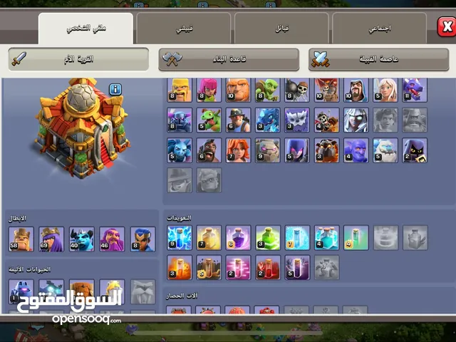 Clash of Clans Accounts and Characters for Sale in Salt