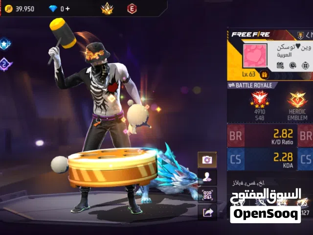 حساب فري دي