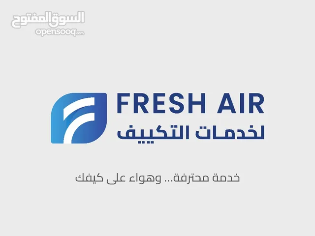 سرفيس جميع انواع اجهزه التكيف صيانه جميع انواع التكيف اصلاح اعطال فك وتركيب شحن غاز جميع الاعمال