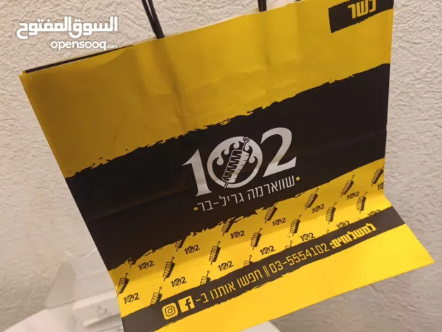 شروات اكياس ورق وكرتون