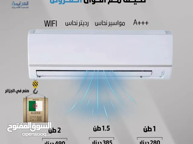 Other 1 to 1.4 Tons AC in Zarqa