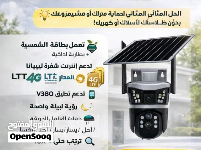 كاميرا مراقبة بالطاقة الشمسية