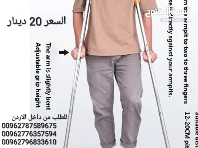 عكاز عصا الومنيوم تحت الابط قطعتين العكازات الإبطية هي وسائل مساعدة على الحركة لنقل الوزن من الأرجل