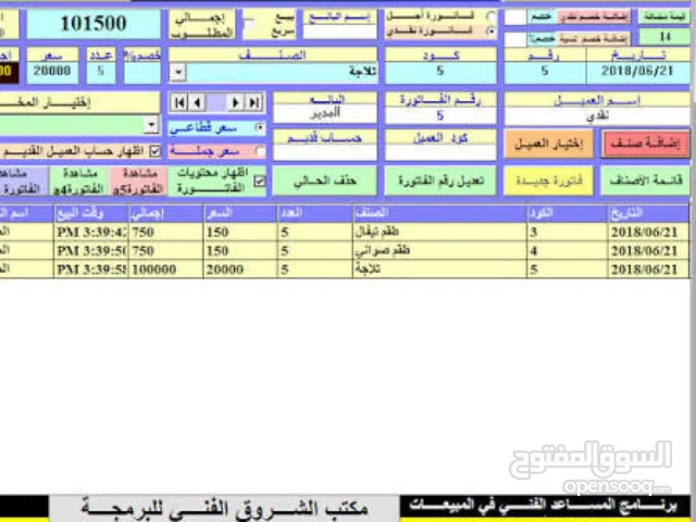 Other Other  Computers  for sale  in Sana'a