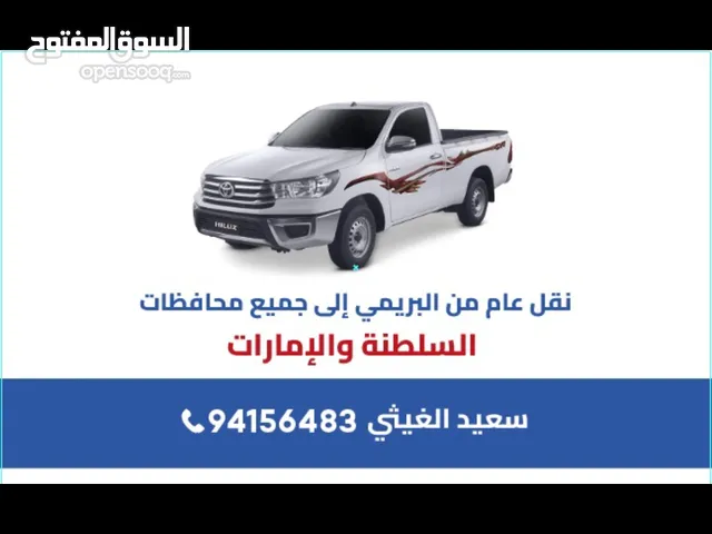 نقل عام جميع المناطق