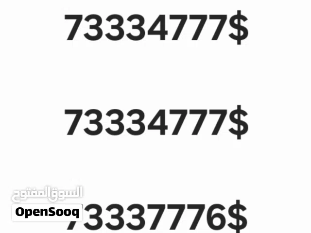 ارقام YOU مميزات مجموعه كامله وبسعر عرطه تم التخفيض ادخل الوصف