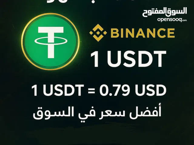 شحن حسابات بيانس