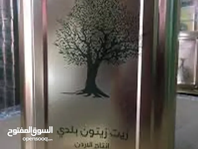 زيت زيتون اردني اصلي