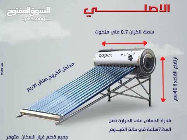 Solar Heaters for sale in Sana'a
