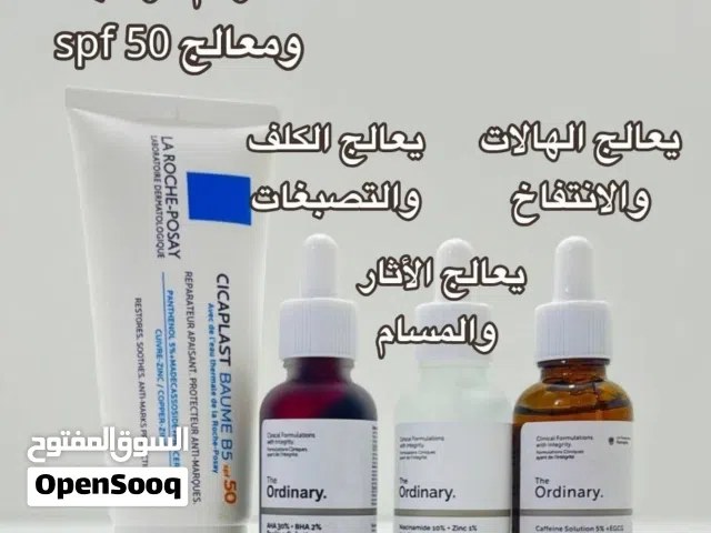 سيروم وكريم بلاست