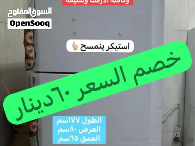 ثلاجه ماركة شارب كبيره الحجم تبريد ممتاز كامله الارفف البيع لدواعي السفر+طاولة تلفزيون+سجاده فرو