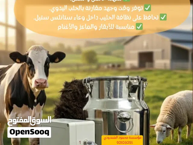 حلابة بطارية يدوية