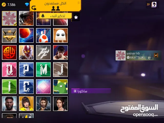 حساب فري فيار البيع قديم