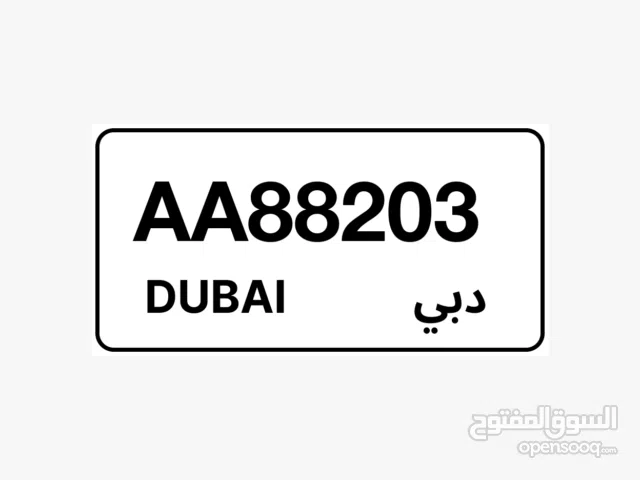 فرصة محدودة لاقتناء رقم مميز  -رقم سيارة يجذب الانتباه أينما ذهبت -لوحة رقم خاص لعشّاق التميز