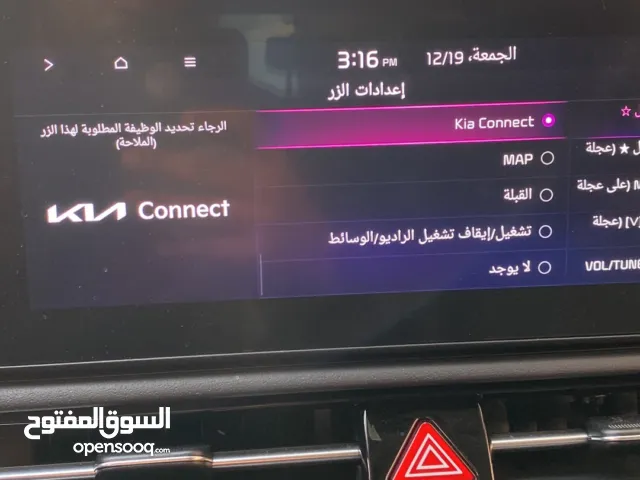 برمجة وتعريب السيارات الكورية وفتح اليوتيوب عالشاشة