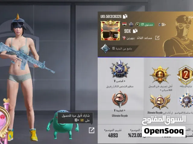 حساب ببجي مرتب وسعر مناسب