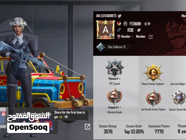 حساب ببجي ليفل 83 للبيع بسعر حلو