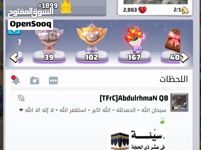 حساب لعبة الحرب الاخيره ( lastwar )
