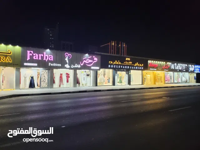 المحل للبيع