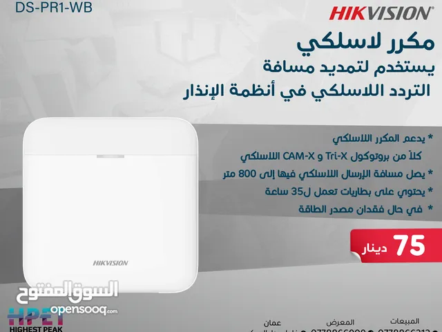 مكرر الإشارة اللاسلكي DS-PR1-WB تغطية موسعة. اتصال آمن. حماية بلا انقطاع!