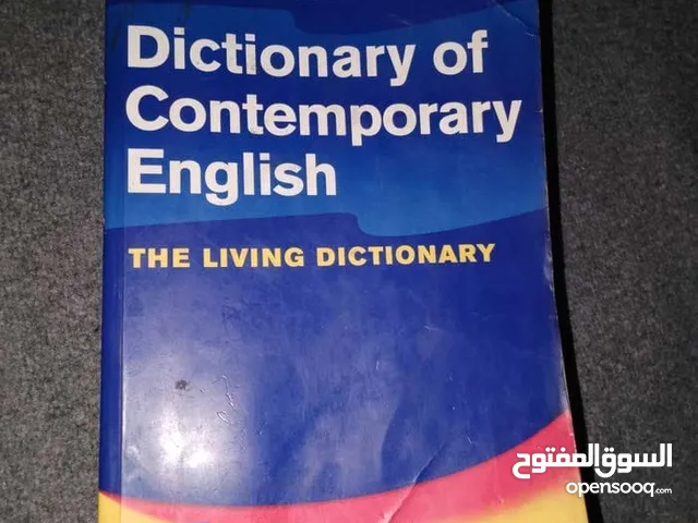 كتاب لونجمان انجليزي انجليزي 1949 صفحة