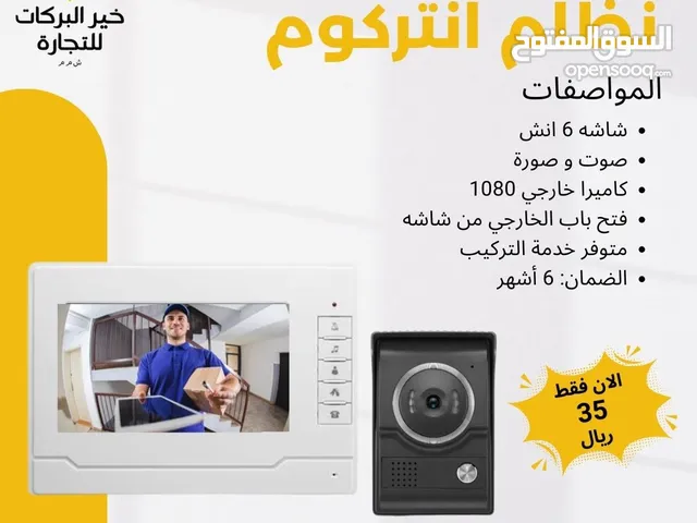 نظام إنتركوم نظام الاتصال الداخلي السلكي ثنائي الاتجاه - مثالي للمنازل والمكاتب والمباني