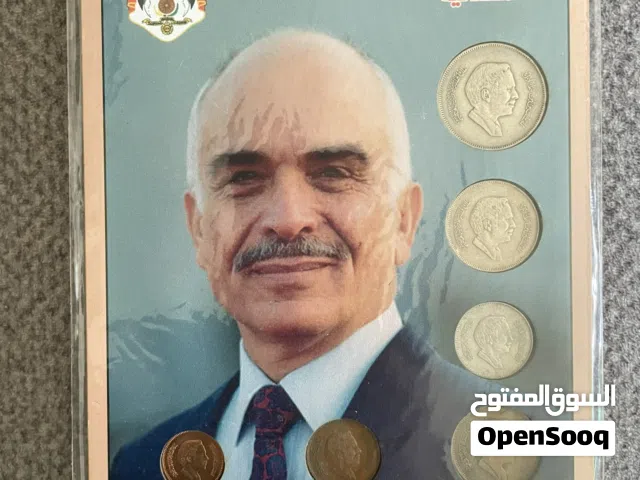 مجموعة عملات جميلة للملك حسين و صدام حسين
