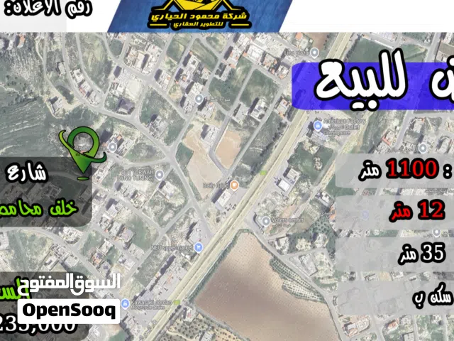 Residential Land for Sale in Amman Naour
