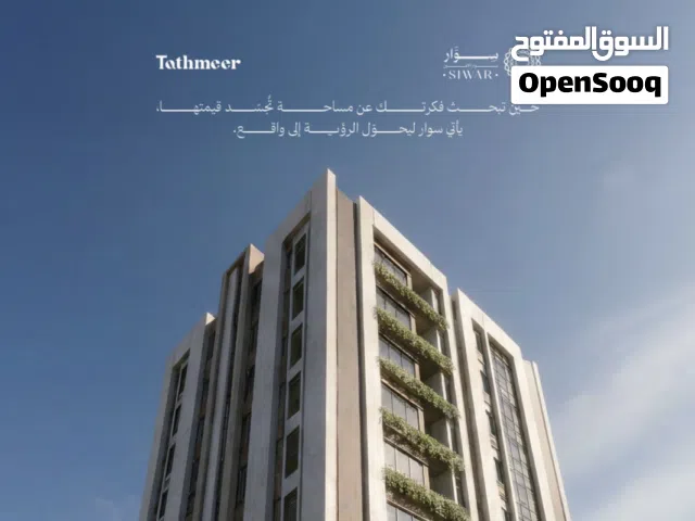 اجدد مشاريع تثمير العقارية، الخوض جنب واحة المعرفة، شقق سكنية استثمارية بأفضل الأسعار