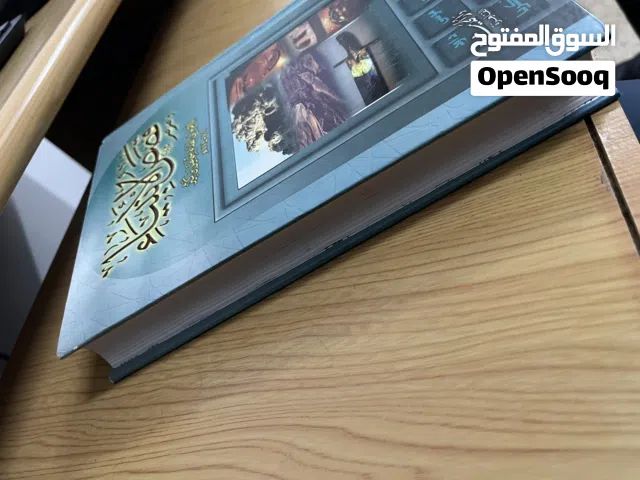 كتاب ( قصص الانبياء ) يعرض قصص أنبياء الله عليهم السلام منذ بداية الخلق إلى آخر الأنبياء