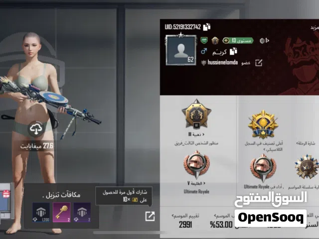 حساب ببجي للبيع