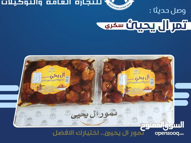 تمر ال يحيئ 1 درجة أولئ