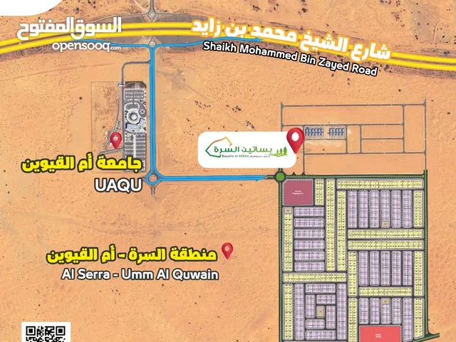 Mixed Use Land for Sale in Um Al Quwain Al Surra