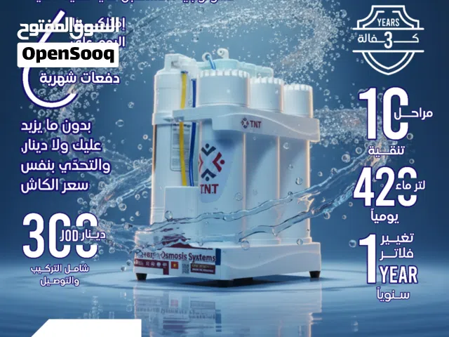مع محطة التنقية المنزلية TNT 10-Stage   الميّه نقية %100 ومن قلب الحنفية
