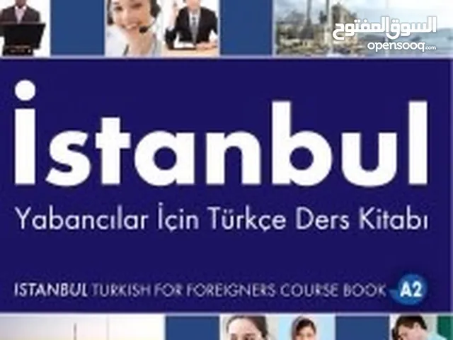 مدرس خصوصي لغة تركية منهج اسطنبول