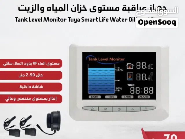 جهاز مراقبة مستوى خزان المياه والزيت