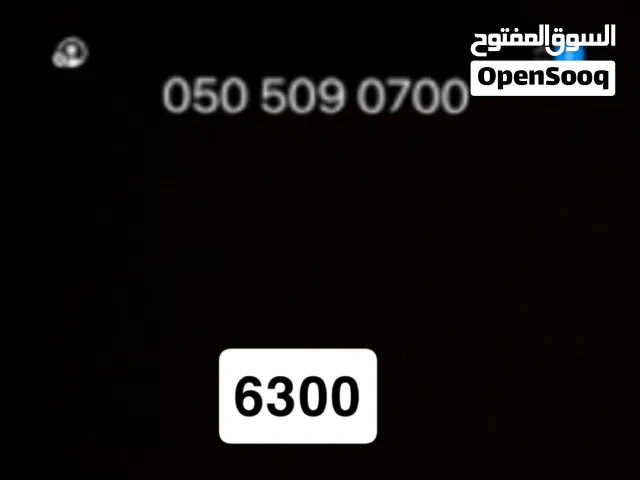 Etisalat VIP mobile numbers in Al Ain