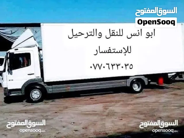 نقل أثاث داخل المملكه