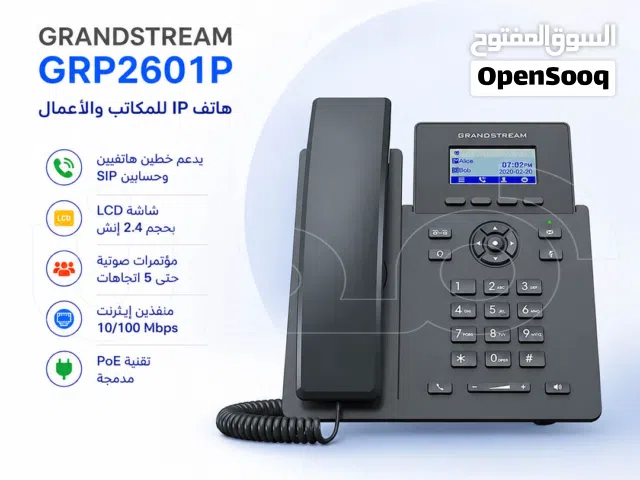 هاتف جراند ستريم GRP2601P