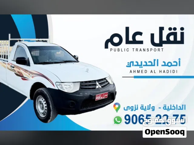 نقل عام بيكب غماره مصيخه