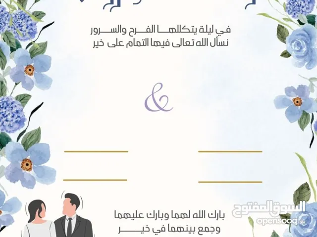 تصميم دعواة اعراس راقية دعوتك... عنوان فخامتك