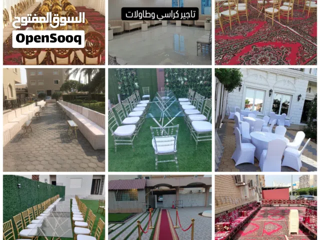 تاجير جميع انواع  الكراسي وطاولات /كراسي افراح /كراسي عزاء/تاجير كراسي افراح بجميع انواعها /كراسي نا
