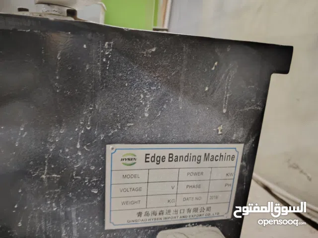 ماكينة تقشيط احرف pvc للبيع PVC stripping machine for sale in excellent condition, multi-stage, at