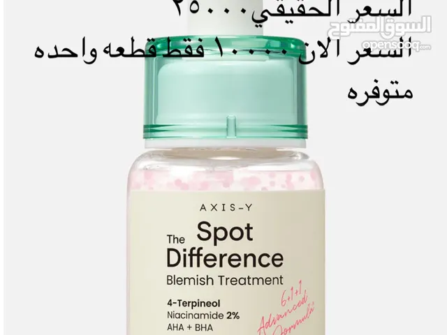مواد عنايه بالبشره اوربيه
