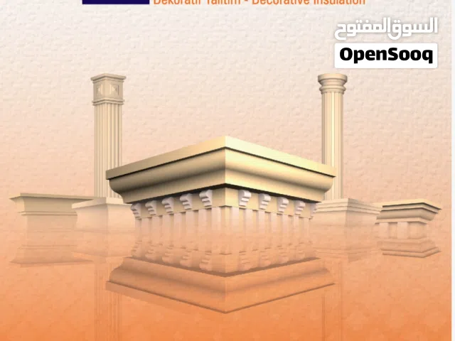 "فوم تركي أصلي (بديل الخشب) - فخامة وجودة عالية - Sanda