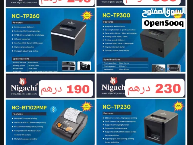 طابعات حرارية ماركة نجاشي اليابان