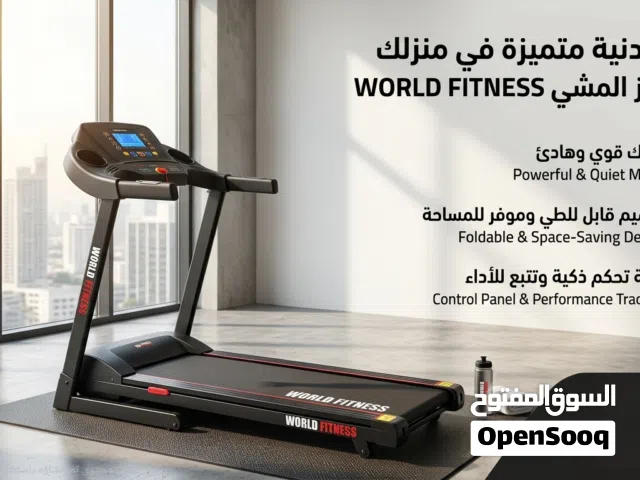 جهاز جري رياضي