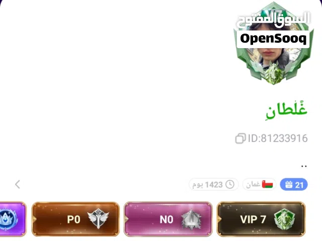 Social Media Accounts and Characters for Sale in Al Batinah